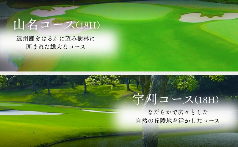 【土日祭日】葛城ゴルフ倶楽部プレー券（キャディ付）＆葛城北の丸4名宿泊券（1泊2食）