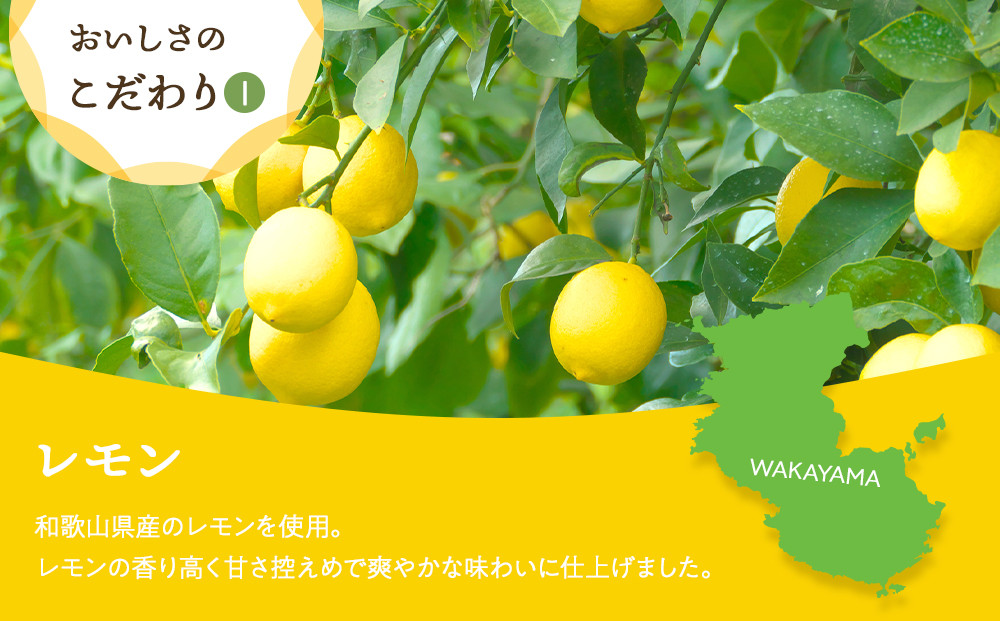 和歌山県産 ドライフルーツ レモン 22g×6袋