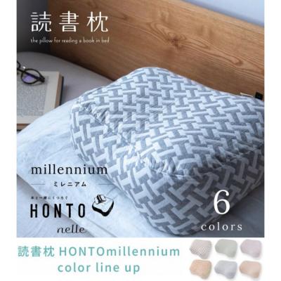 ふるさと納税 名古屋市 読書枕HONTO ミレニアム  三河木綿 三重織ガーゼ【ダイア(ライトグレイ)】