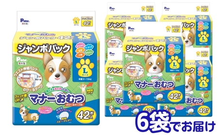 マナーおむつのび～るテープ付　L 42枚×6袋　ペット用品 犬用 日本製 雑貨 日用品 防災 防災グッズ 