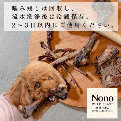 ふるさと納税 大月町 【愛犬用おやつ】 天然 鹿の骨 3種セット ペットフード ドッグフード 犬用 犬用ごはん 犬用おやつ |  | 02
