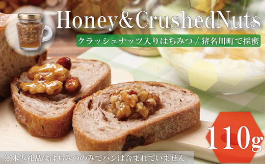 
Honey&CrushedNuts（クラッシュナッツのはちみつ漬け）／国産 非加熱 生はちみつ 純粋はちみつ ナッツ 蜂蜜 ハチミツ トースト チーズ ワイン ヨーグルト アイスクリーム 容器かわいい
