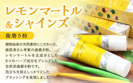 歯医者さんが考案した歯ブラシ・歯磨き粉セット（ラテリエ・プチ×4本、レモンマートル＆シャインズ×1本）【10002】 歯ブラシ 歯磨き粉 ラテリエ 歯磨き はみがき マウスケア 健康