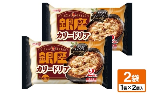 明治 銀座カリードリア2個入×2個 100-V