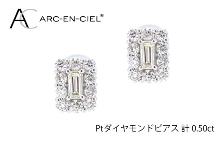 ARC-EN-CIEL PTダイヤピアス（計0.5ct）