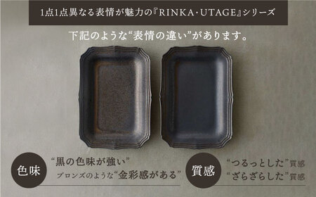 【波佐見焼】UTAGE ゴブレット kuro (ブラック）2点セット 食器  皿 ペア ワイン カップ【藍染窯】[JC94] 波佐見焼