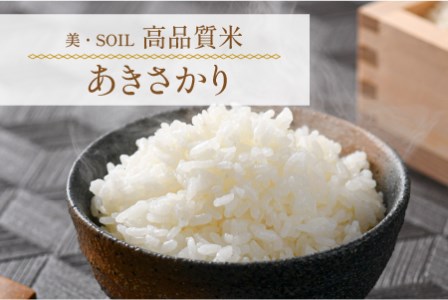 【令和5年産】《定期便》5kg×12回 60kg 特別栽培米 あきさかり 無洗米 低農薬 《食味値85点以上！こだわり極上無洗米》  / 福井県 あわら 北陸 米 お米 人気 