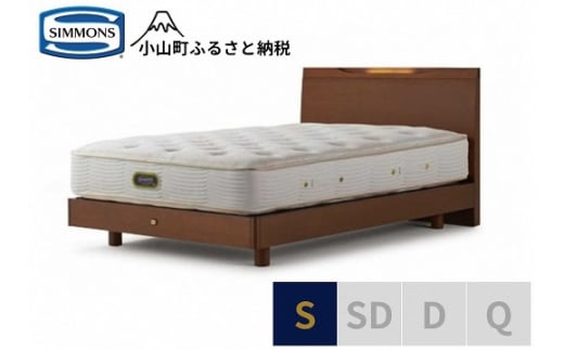 【シモンズ】ケンドリック　ST/エグゼクティブ　リッチナット色　S｜ シモンズ SIMMONS simmons ベッド マットレス 家具 寝具 インテリア ベッド マットレス