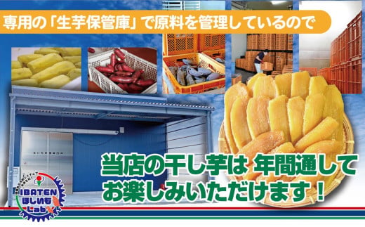 ほしいもアソート平干し1kgパック【干し芋 干しいも ほし芋 芋 平干し 訳あり 訳アリ アソートパック アソート お得 さつまいも さつま芋 紅はるか 茨城県 水戸市（BH-16）