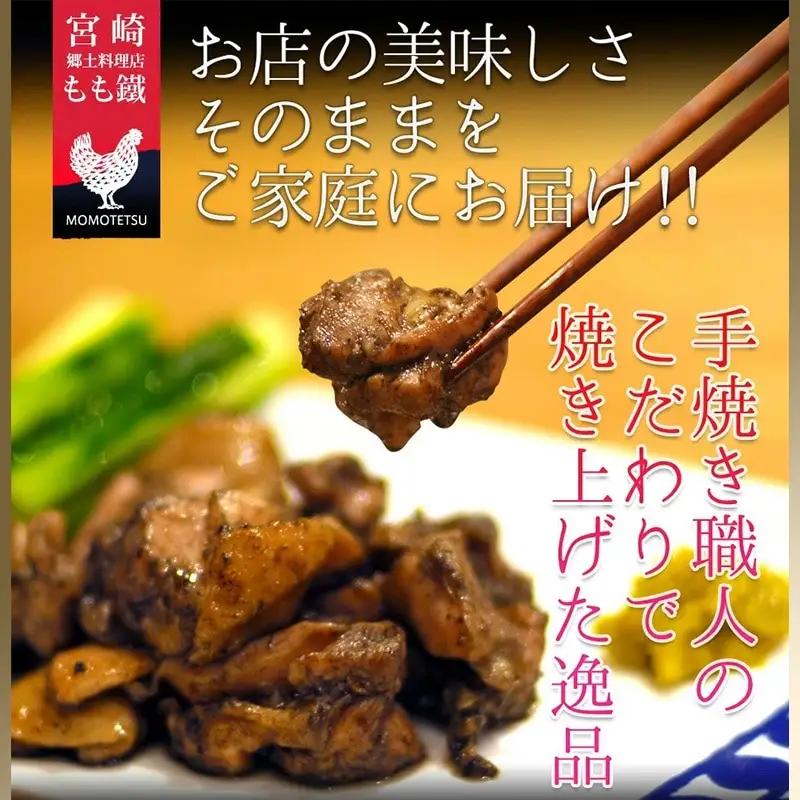 宮崎鶏の炭火もも焼きセット1500g(150g×10パック入り) 国産 宮崎名物 炭火焼 炭火焼き もも焼き もも肉 小分け パック 真空パック おつまみ 1.5kg 1500g 10パック