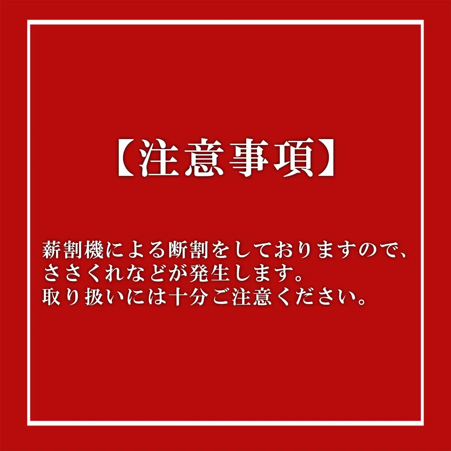 きこりの薪 針葉樹 20箱 約80㎏（現地受け取り）薪