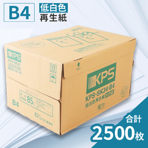KPS-SK34 低白色再生紙　B4 500枚×5冊/1箱　合計2,500枚 複合機 印刷 送料無料 BB13