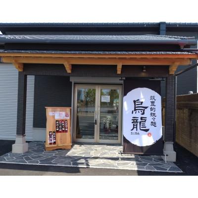ふるさと納税 直方市 担々麺食べ比べセット(白・赤担々麺) |  | 03