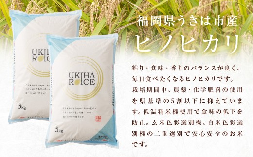 【3ヶ月定期便】 みずほファーム UKIHA RICE 白米 5kg×3回 （通常栽培米） 計15kg ヒノヒカリ ひのひかり 精米 米 こめ コメ お米 おこめ 白米 精米 ごはん ご飯 お中元 お