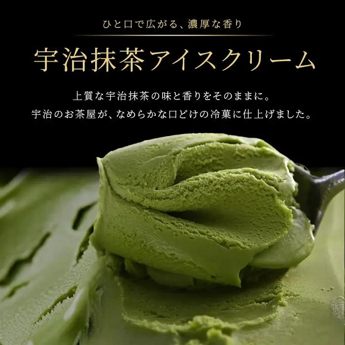 《伊藤久右衛門》宇治抹茶 アイスクリーム(6個) 宇治茶 宇治抹茶 抹茶 アイス アイスクリーム スイーツ デザート セット 人気 ランキング お菓子 冷凍 高級 老舗 石臼挽き 【uj-AD004】