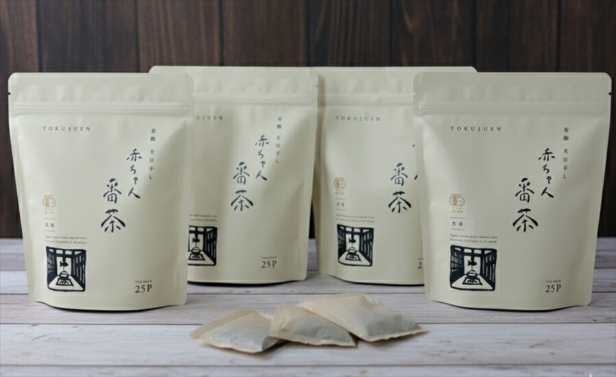 丹波 有機栽培 天日干し赤ちゃん番茶 ティーバッグ大 6g×25個入り×4袋 有機JAS認証 兵庫県 丹波市