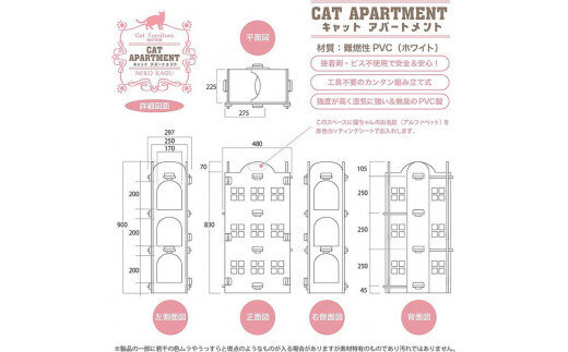 猫家具 キャットファニチャーシリーズ 猫のアスレチック『キャットアパートメント』　※沖縄・離島への配送不可