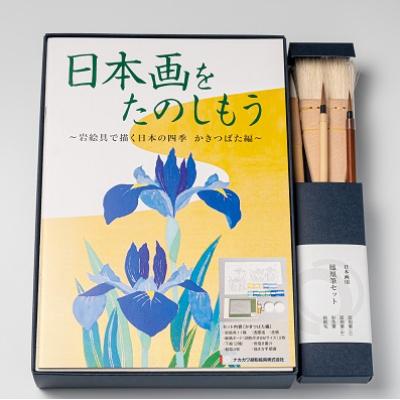 ふるさと納税 宇治市 日本画をたのしもう　かきつばた編　筆セット付 |  | 03