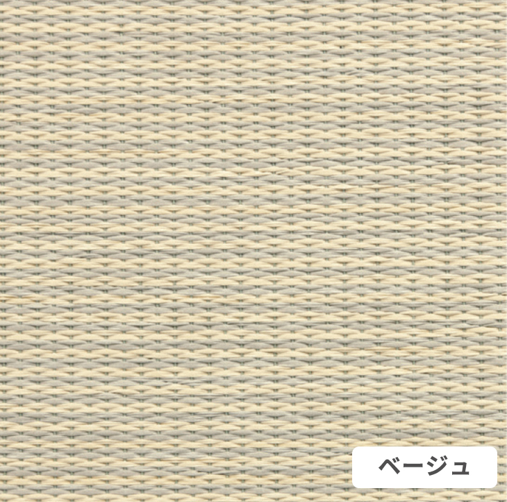 ここち和座 彩園 2枚入り ベージュ｜敷物 畳 ラグ たたみ 敷き物 [0728]