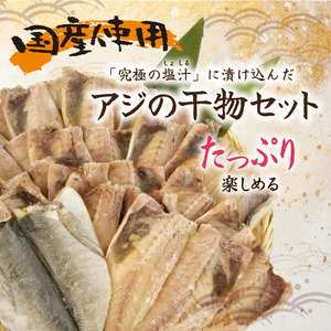 訳あり 国産アジ干物 25枚 あじ 干物 アジ