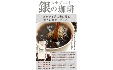 澤井珈琲　金・銀・銅のプレミアムブレンド珈琲　3種セット400ｇ×3 袋【豆のまま】_T2600402