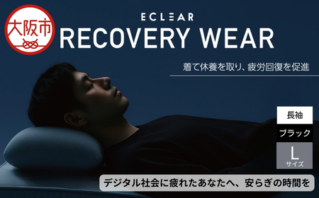ECLEARﾘｶﾊﾞﾘｰｳｪｱ/一般医療機器/長袖ﾄｯﾌﾟｽﾛﾝｸﾞﾊﾟﾝﾂ/ｾｯﾄ/ﾕﾆｾｯｸｽ/Lｻｲｽﾞ/ﾌﾞﾗｯｸ_OS342-0048-02