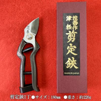 ふるさと納税 山形市 花春印情張型剪定鋏 180mm FZ20-709 |  | 01