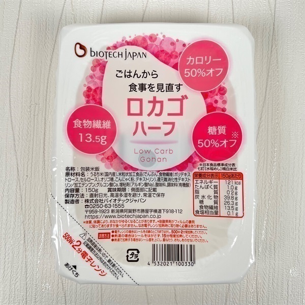 【低糖質食品】【3月定期便】 ロカゴハーフ 150g×20個×3回 バイオテックジャパン 1V83049