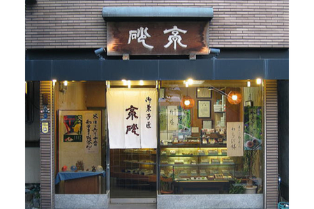 水羊羹・梅しずく詰合せ ６個入 【大阪府吹田市】スイーツ お菓子 和菓子 和スイーツ 水ようかん ゼリー 贈り物 ギフト 冷菓 涼菓 