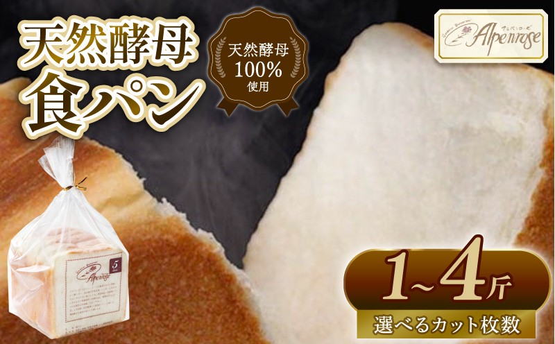 
                  食パン 1~4斤 スライスあり 5枚 6枚 8枚 天然酵母 無添加 国産小麦 冷凍 卵不使用 パン ぱん カット食パン 冷凍食パン 食ぱん ショクパン しょくぱん 朝食 朝ごはん モーニング おやつ トースト サンドウィッチ ストック 美味しい おいしい 人気パン ベーカリー パン屋 ふわふわ ギフト プレゼント 贈り物 贈呈 家庭用 ふるさと納税パン 人気 お取り寄せ おすすめ 奈良県 奈良市
                