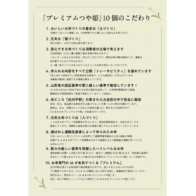 ふるさと納税 庄内町 ＜10月中旬発送＞6か月定期便プレミアムつや姫 パックご飯 36個(入金期限:2025.9.25) |  | 01