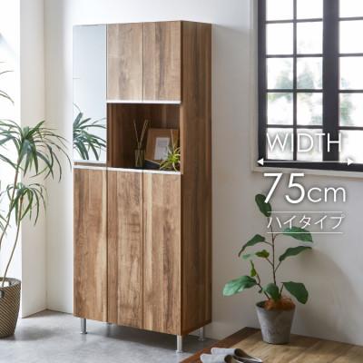 ふるさと納税 大川市 シューズボックス 幅75cm 高さ185cm 奥行35cm オーク 木目【リアル 75 HI】