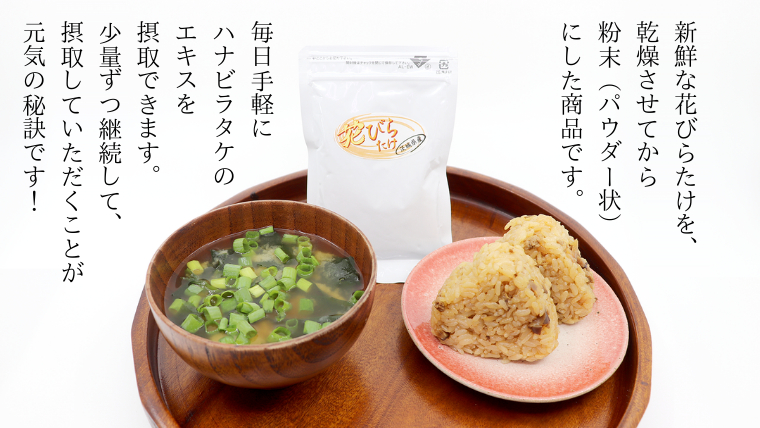 花びらたけ 粉末 3袋 セット（各 50g ） （茨城県共通返礼品：城里町） 花びら茸の粉末 ハナビラタケ 野菜 乾燥 花びらたけ きのこ パウダー 手軽 時短 [DY008us]