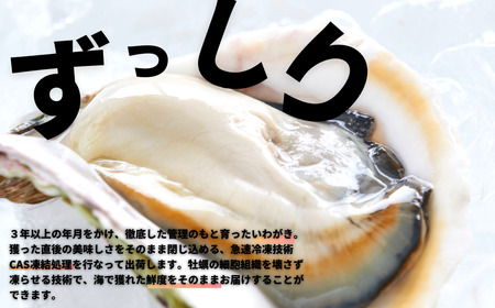 牡蠣 殻なし LLサイズ 4個 牡蠣