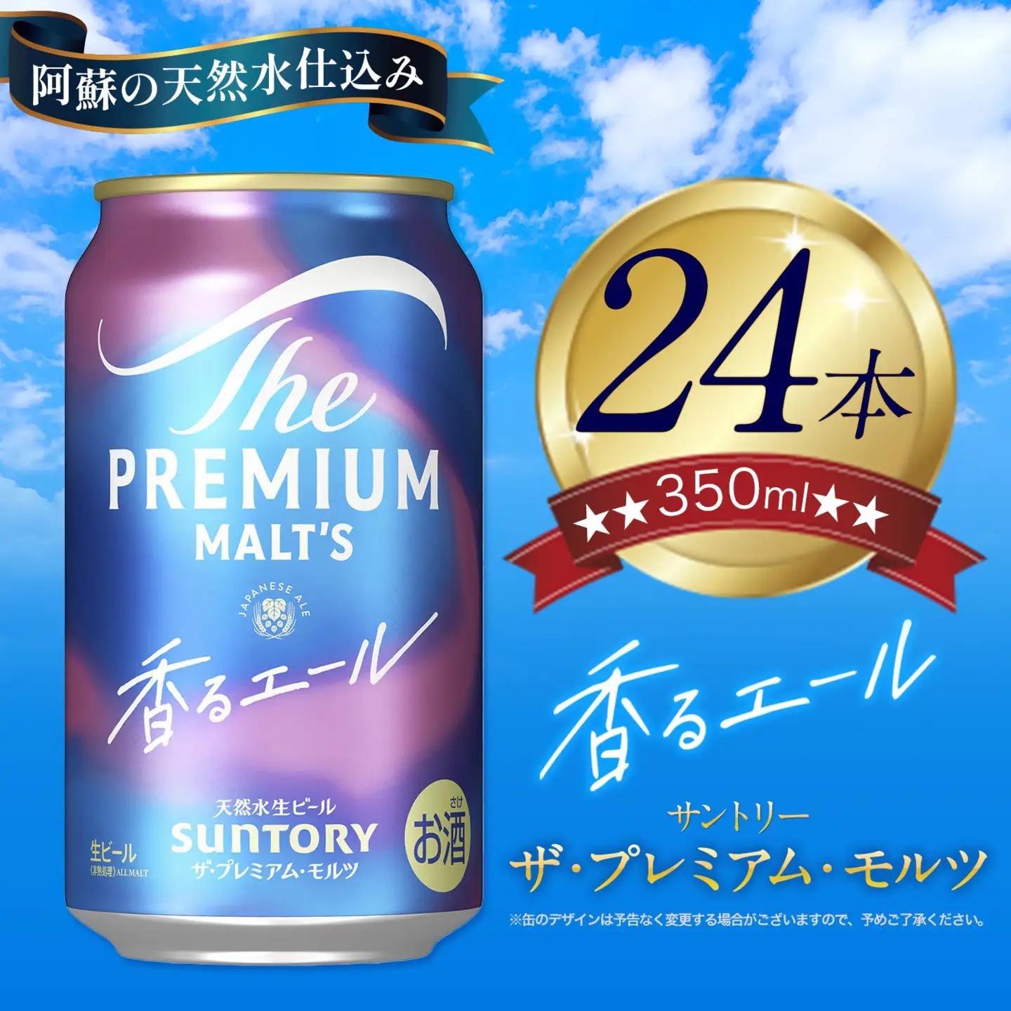 ビール 香るエール350ml×24本　ビール