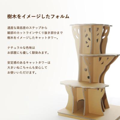 ふるさと納税 尼崎市 ラージツリーステップ キャットタワー |  | 01