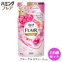 【ふるさと納税】花王 ハミングフレア フローラルスウィート 詰め替え 360ml×15個 セット【KAO6】 | 洗剤 人気 おすすめ 送料無料