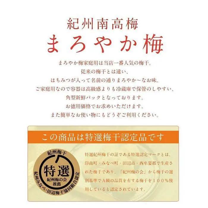 紀州特選南高梅 華結6粒（まろやか）【ギフト 化粧箱入り 贈答用】