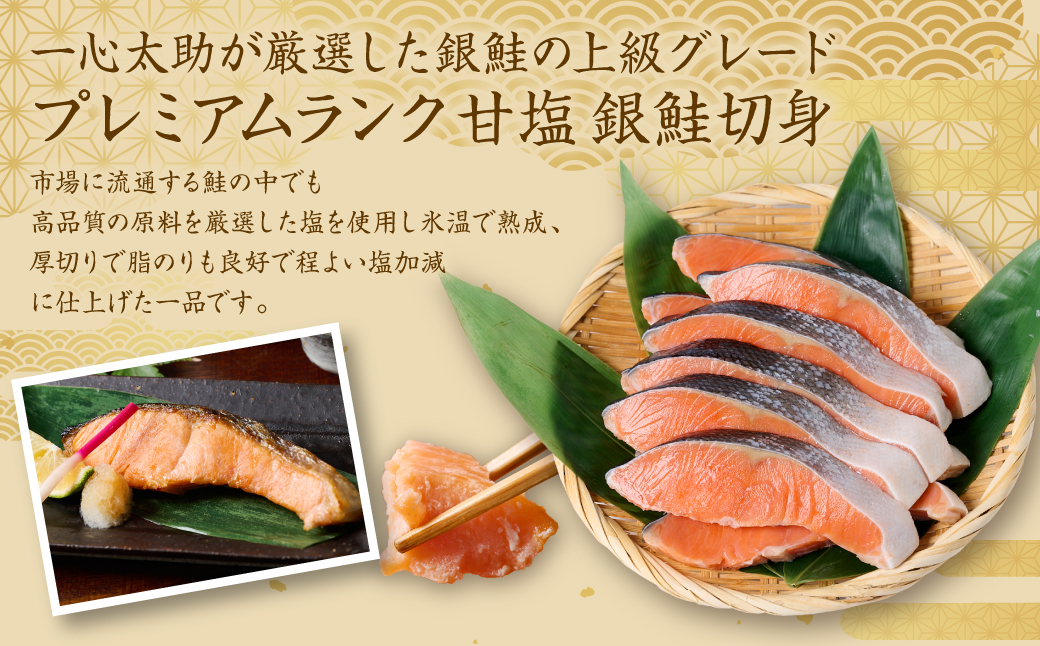 【定期便6回】厚切り プレミアム銀鮭切身 1kg（500g×2パック）ギンザケ お弁当 おかず レシピ 焼き魚 ムニエル 冷凍 サケ さけ シャケ 切り身 魚 魚介 甘塩