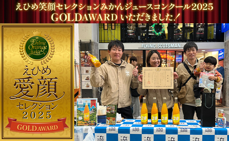温州みかんジュース＃20 6本セット【愛媛県西予市明浜産】 ANS0010