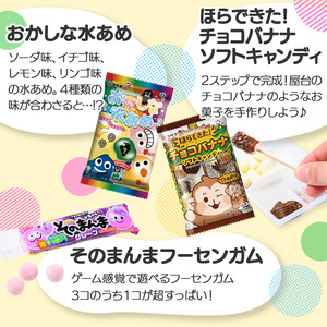 ＜数量限定＞コリスお菓子セット(5種80個入) 大阪府 フエラムネ 駄菓子 知育菓子 お菓子 おやつ 子ども 子供 こども 懐かしい フーセンガム ころキャン ラムネ ガム チューインガム 水あめ 【