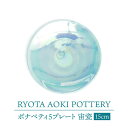 【ふるさと納税】【美濃焼】ボナペティ5プレート　宙瓷【RYOTA AOKI POTTERY/青木良太】陶芸家 皿 インテリア [MCH304]