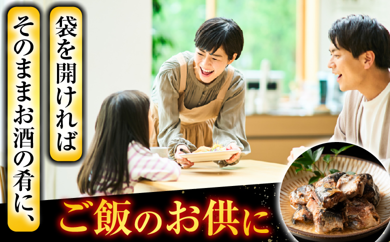 【北海道根室産】骨まで食べられる！いわしのやわらか煮セット A-09009