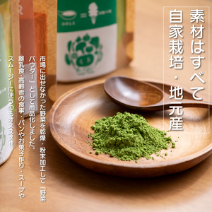 野菜パウダー 30g ×5種 離乳食 ベビーフード 徳島県産 野菜パウダー 野菜パウダー 野菜パウダー 野菜パウダー