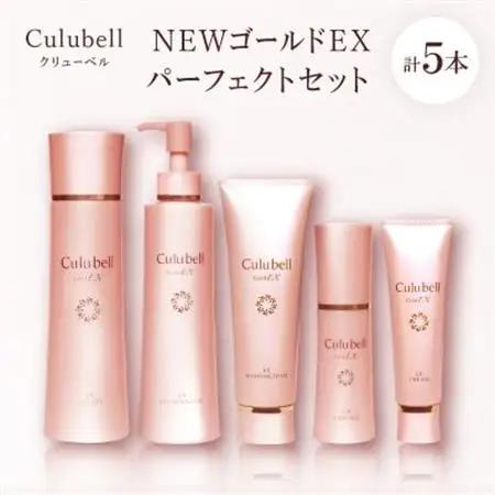 クリューベルNEWゴールドEXパーフェクトセット【1686096】