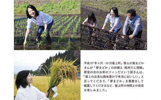【令和7年産予約】特別栽培米　夢まどか10?(5kg×2)
