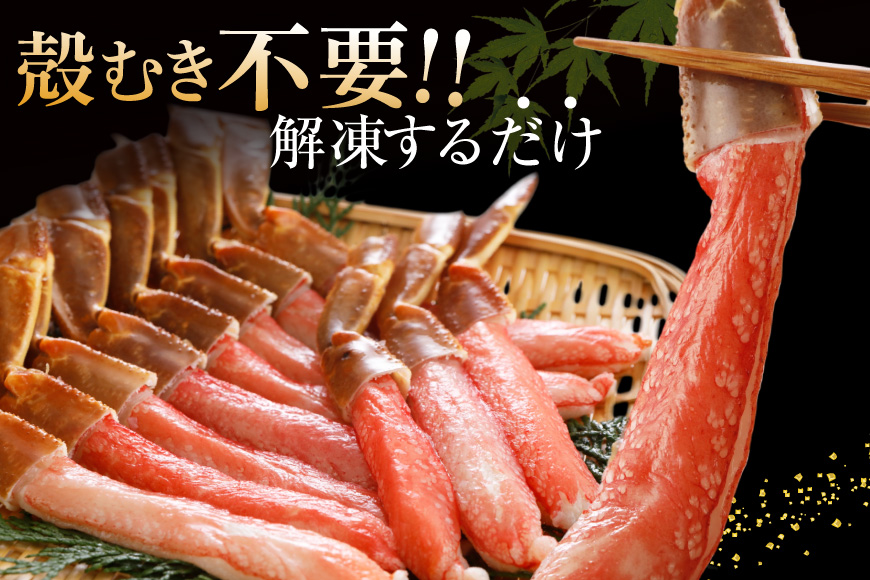 極太 生本ずわいがに 棒肉 ポーション 約1kg 26本～40本入り 殻剥き不要 ! 脚肉のみ ! [カネダイ 宮城県 気仙沼市 20564335] 蟹 かに カニ ずわいがに ズワイガニ ずわい蟹 