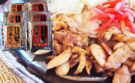 鶏ちゃん とり沢の若鶏 郷土料理 味噌・醤油 鶏ちゃん【冷凍】