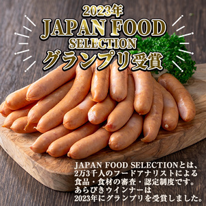 y465 国産豚肉使用!あらびきウインナー 計1kg (500g×2P) 国産 豚肉 ぶた お肉 弁当 惣菜 おかず 朝食 朝ご飯 朝ごはん ディナー スープ ポトフ ウィンナー ソーセージ 粗挽き