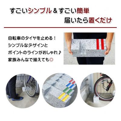 ふるさと納税 大野町 置くだけ簡単　自転車とめーる 自転車止め・タイヤ止め　ホワイト |  | 02